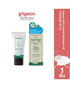 Pigeon พีเจ้น เนเชอรัล โบทานิคอล เบบี้ เดอร์มาซูธ ครีม 50 มล