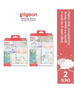 Pigeon พีเจ้น ขวดนมคอกว้างสีขาวขุ่น PPWN ลาย โฮวาปีปี้ 5ออนซ์ และ 8ออนซ์ แพ็คคู่