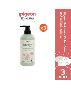 [แพ็ค 3] Pigeon พีเจ้น เนเชอรัล โบทานิคอล มิวกี้ เบบี้โลชั่น 500 ml.