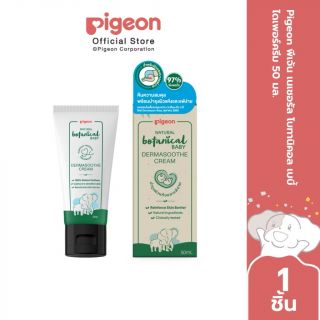 Pigeon พีเจ้น เนเชอรัล โบทานิคอล เบบี้ เดอร์มาซูธ ครีม 50 มล