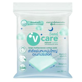 V care วีแคร์ สำลีแผ่น หนานุ่มใหญ่อเนกประสงค์, ขนาดจัมโบ้, รีดขอบ, ไม่รีบขอบ 100% Chemical Free