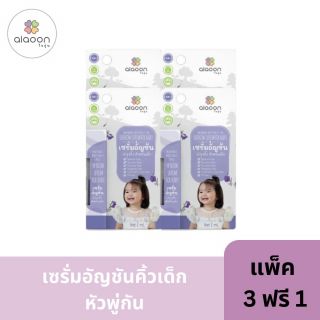 (แพ็ค 3แถม1)Aiaoon ไออุ่น เซรั่มอัญชันคิ้วเด็ก หัวซิลิโคน/พู่กัน 4 มล.