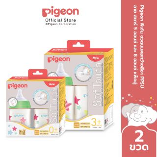(รุ่นใหม่)Pigeon พีเจ้น ชุดขวดนม PPSU ลายสตาร์ 5 ออนซ์ / 8 ออนซ์ แพ็ค 2