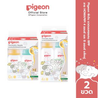 Pigeon พีเจ้น ขวดนมคอแคบพร้อมจุกนมรุ่นมินิ ลาย HOWAPIPI ขนาด 4 ออนซ์ และ 8 ออนซ์