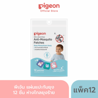 Pigeon (พีเจ้น) แผ่นแปะกันยุง 12 ชิ้น ห่างไกลยุงร้าย
