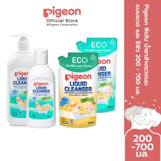 Pigeon พีเจ้น น้ำยาล้างขวดนม แบบขวด หรือ รีฟิว 200 /700 มล.