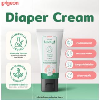Pigeon พีเจ้น เนเชอรัล โบทานิคอล เบบี้ ไดเพอร์ครีม 50 มล.