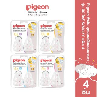 Pigeon พีเจ้น จุกนมเสมือนนมมารดา รุ่น มินิ size S,M,L,Y แพ็ค 4