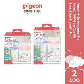 Pigeon พีเจ้น ขวดนมคอกว้างสีขาวขุ่น PPWN ลาย โฮวาปีปี้  5ออนซ์ และ 8ออนซ์  แพ็คคู่
