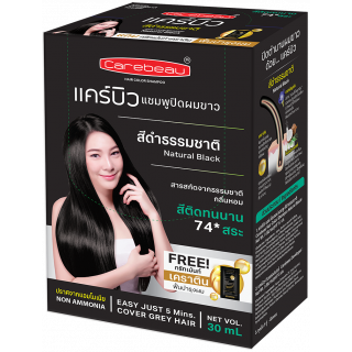 แคร์บิว แชมพูปิดผมขาว แฮร์คัลเลอร์ (1 กล่อง)